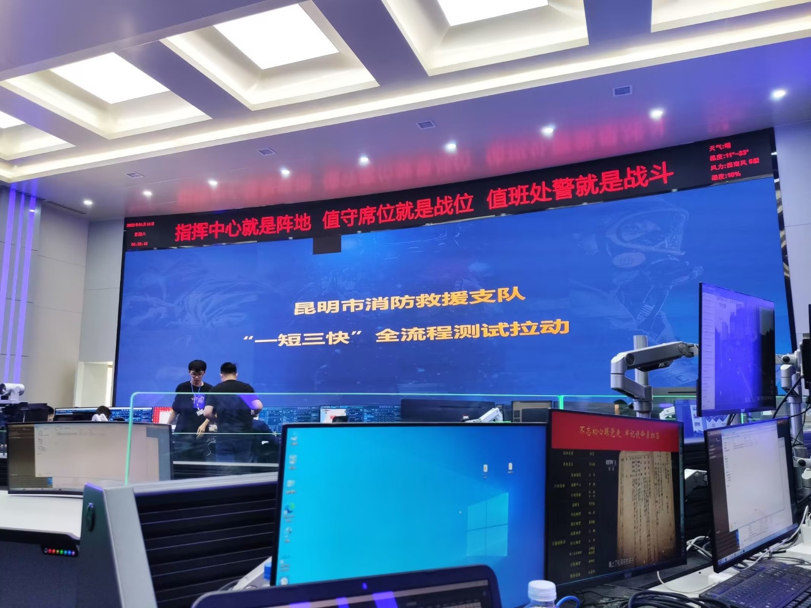 bte365聚会扩声系统工程产品应用于昆明消防指挥中心