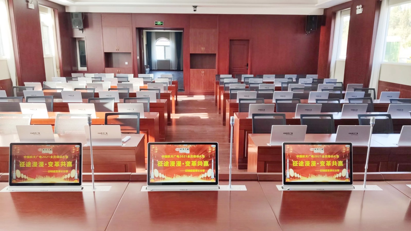 bte365无纸化聚会系统工程产品应用于云南某步队